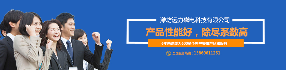 遠(yuǎn)力與您攜手共贏，共創(chuàng)輝煌